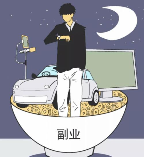 业余时间干点什么副业