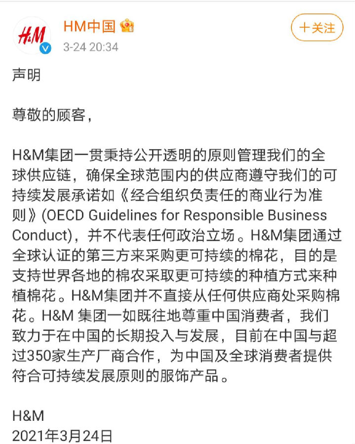 hm是什么品牌的前世今生!