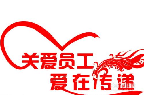 如何让员工对企业更有归属感?