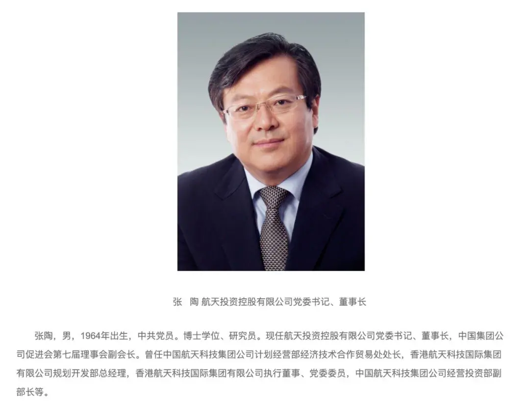 张陶最新处理结果:被"双开",已被检方批捕