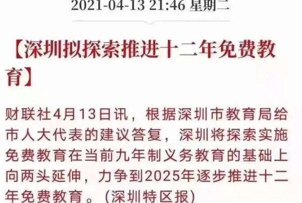 义务教育12年制什么时候实行推行可能性大么