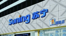 苏宁陷入债务危局、面临破产危机？