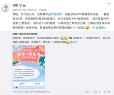 花呗发布消息：即日起提供HPV疫苗分期免息服务