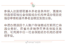 广东省基本养老保险关系省内转移取消，省内换工作无需转移!