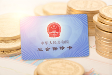 辞职不干了社保怎么办?