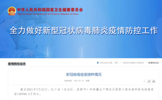 新冠疫苗接种人数最新消息，国家卫健委：接种超过15亿剂次！