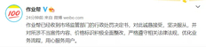 作业帮回应被罚款250万：诚恳接受,已整改完毕