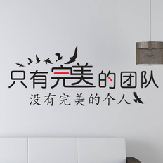 霸气励志的团队口号四个字分享