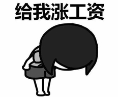 加薪申请怎么写？ 加薪申请怎么写比较好？
