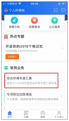 怎样申请退税?具体流程怎么操作?