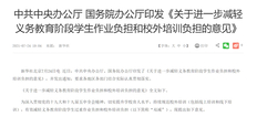 在线教育裁员众生相：失业的年轻人该如何“自救”？