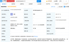 圆通速递新成立两家运输公司，注册资本均2000万