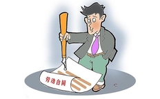 签了三年劳务合同辞职要违约金吗