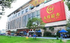 永辉市值多少亿?跌幅严重永辉也老了吗?