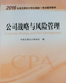 企业战略与风险管理主要内容是什么？