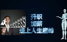 升职申请书范文总结 升职申请示例