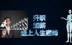 工作多年，领导只加薪不升职的具体原因是什么？
