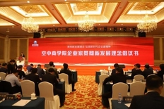 民营企业家“贯彻高质量发展”倡议书：号召中国民营企业家高质量做好企业！
