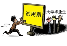 签了劳动合同试用期离职需要离职证明吗？