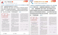 学区房格局生变？民办学校将转公办或停止办学？