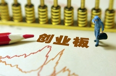 开通股票创业板需要什么条件?要怎么办理?