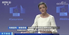 欧盟正式对苹果发起反垄断诉讼,苹果又被罚，苹果因垄断都有哪些罚款？