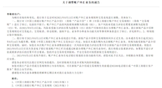 风险级别、交易起点均上调！商业银行账户外汇业务收紧