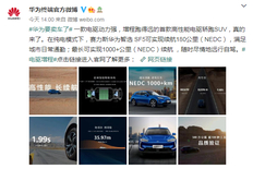 华为为什么开始卖车了？