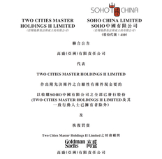 潘石屹真“退休”了？黑石会带来什么？