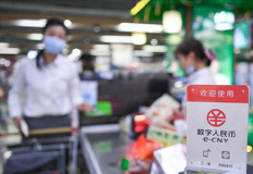 数字人民币试点城市新增六个：支付宝微信有什么变化？