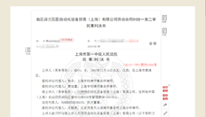 病假去旅游公司会知道吗？一员工病假被开除后状告公司，最终这样判……