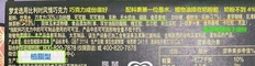 梦龙雪糕中外用料不一？官方回应后又删除
