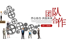 有创意的企业团队名称