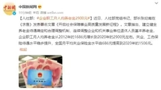 找工作五险一金重要吗？