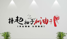 16字霸气押韵企业口号大全分享！