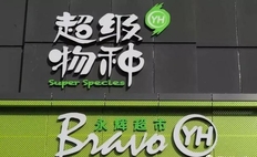 永辉超市市值蒸发386亿，大型商超陷入中国式困境