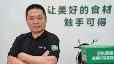叮咚买菜融资情况历程分享：已完成7亿美元D轮融资