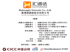 汇通达是干什么的？上市了吗？
