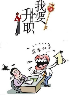 升职申请书范文 升职自荐书范文推荐