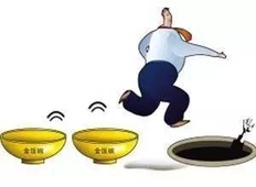 高薪跳的技巧 如何抬高你的身价？