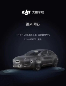 国内无人机巨头大疆发布智能驾驶业务品牌——大疆车载 宣布涉足造车领域