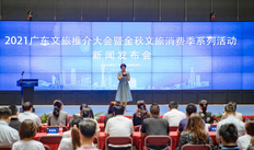 广东文旅消费系列活动将于9月开启 将发放千万惠民补贴