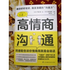 五本提高女人情商的书籍，记得收藏!