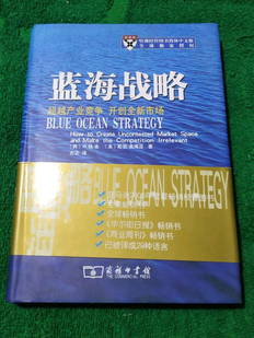蓝海战略定义 蓝海战略和红海战略的区别是什么？