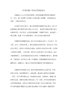 有效沟通培训简短心得体会总结范文