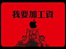 申请加工资的理由怎么简短写