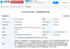 B站公开“一种实时聊天方法”专利：优化查阅操作提升用户体验