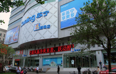 接连遭遇重要股东减持、股票停牌的苏宁，转型几何？