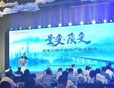 迎接高速公路新发展模式？平安银行董秘周强：打造全链条行业解决方案