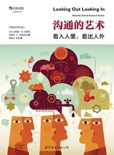 值得推荐的沟通技巧书籍-说话沟通技巧书籍推荐